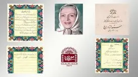مهریه "نیکو خردمند" چه بود؟