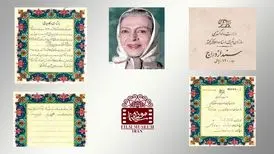 مهریه "نیکو خردمند" چه بود؟