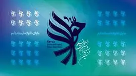 آغاز جشنواره "حوا" و اکران هفت فیلم سینمایی در قزوین
