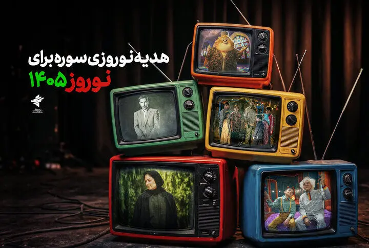 ۵ فیلم سینمایی و ۴ سریال کودک در راه است
