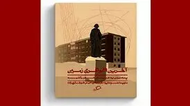 «آخرین اغواگری زمین» پناهی هنرمندانه برای کلمات
