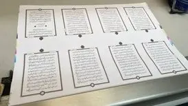 نفیس‌ترین قرآن دستنویس جهان اسلام با خط نستعلیق ایرانی چاپ شد