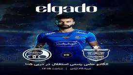 استقلال در دربی؛ ترکیب تعصب، افتخار و حمایت اسپانسرها
