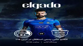 استقلال در دربی؛ ترکیب تعصب، افتخار و حمایت اسپانسرها
