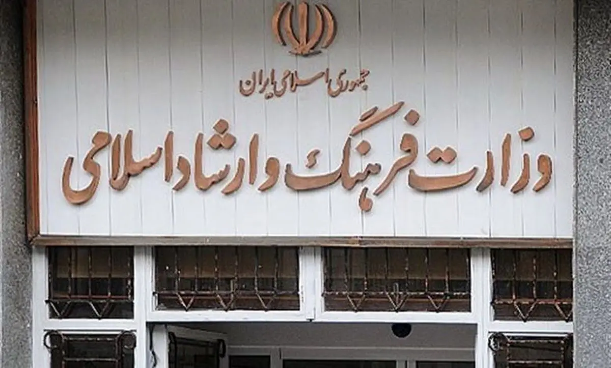 پاسخ روابط عمومی وزارت ارشاد به یک‌ بی‌اخلاقی آشکار
