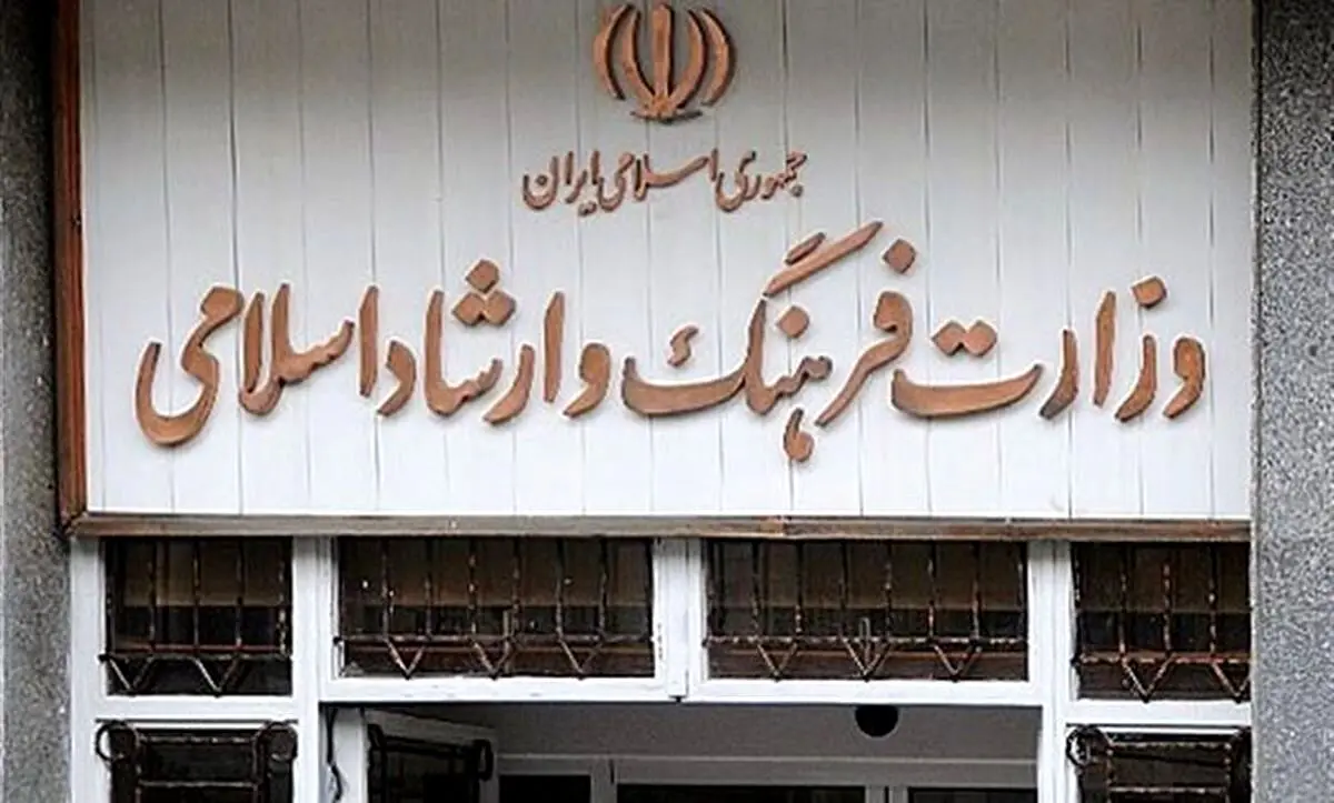 پاسخ روابط عمومی وزارت ارشاد به یک‌ بی‌اخلاقی آشکار
