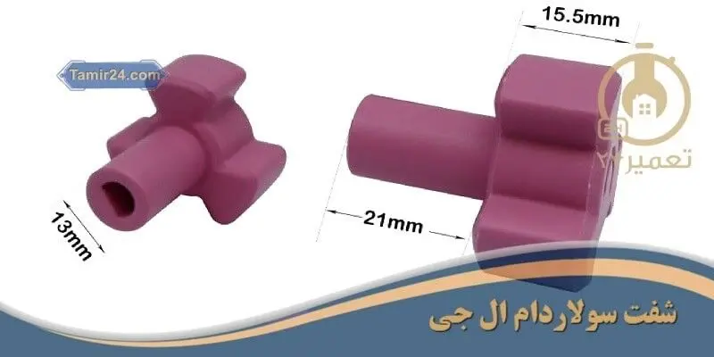 بررسی علت نچرخیدن کوبل سولاردام ال جی