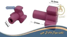 بررسی علت نچرخیدن کوبل سولاردام ال جی