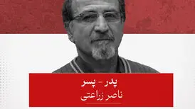 داستان کوتاه «پدر-پسر» نوشته ناصر زراعتی