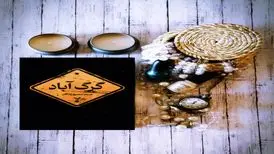 «گرگ آباد» منتشر شد