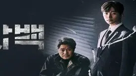 پخش یک سریال کره‌ای در ژانر پلیسی