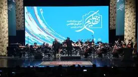 کنسرت خصوصی ارکستر ملی بدون بلیت‌فروشی

