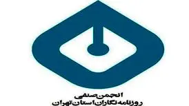 تشکیل نخستین جلسه‌ کمیته‌ پیگیری وضعیت روزنامه‌نگاران بازداشتی / دبیر و سخنگو انتخاب شدند
