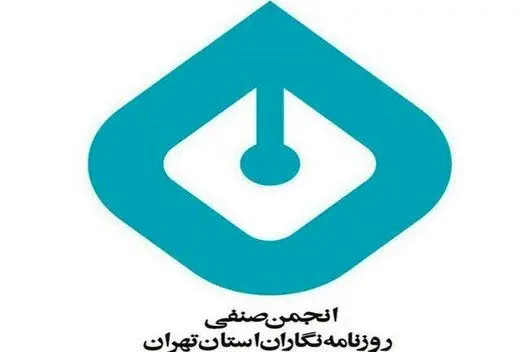 تشکیل نخستین جلسه‌ کمیته‌ پیگیری وضعیت روزنامه‌نگاران بازداشتی / دبیر و سخنگو انتخاب شدند
