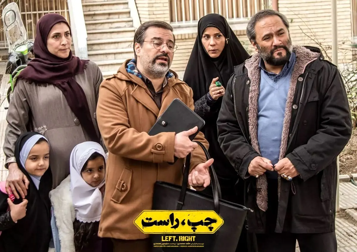 یک کمدی انتقادی‌سیاسی؛ چپ راست!
