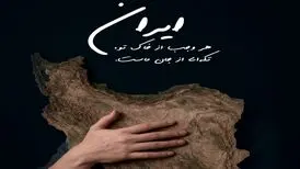 سالار عقیلی قطعه‌ای را برای این روزهای ایران منتشر کرد
