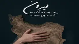سالار عقیلی قطعه‌ای را برای این روزهای ایران منتشر کرد
