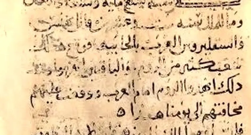 کشف کتاب تاریخ 1300 ساله که «ظهور اسلام» را ثبت کرده است
