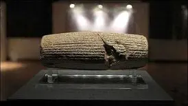 منشور کوروش به اسرائیل می‌رود
