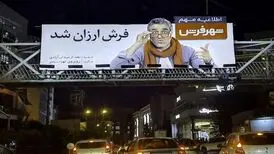 بیلبوردهای پژمان جمشیدی از سطح شهر تهران جمع شد
