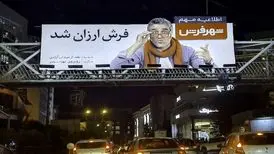 بیلبوردهای پژمان جمشیدی از سطح شهر تهران جمع شد
