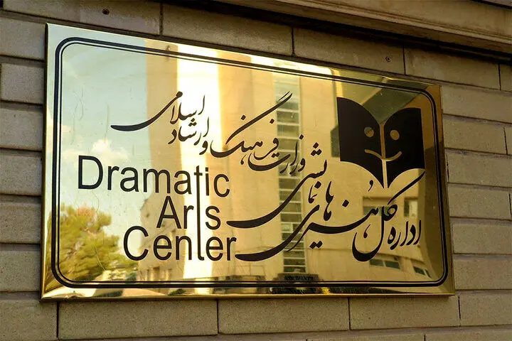 معاون هنری چه زمانی تئاتر را از بلاتکلیفی درمی‌آورد!/تئاتر ایران بدون مدیرکل