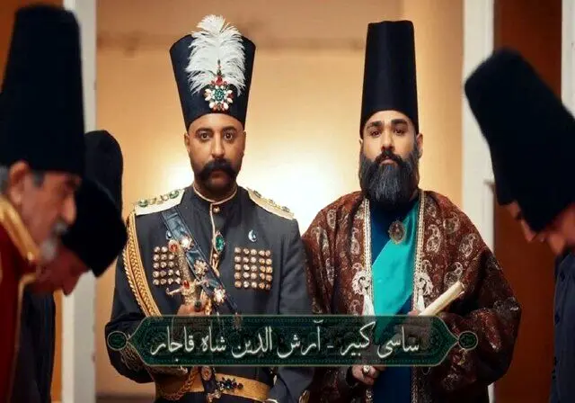 ساسی مانکن این بار سراغ امیرکبیر رفت!
