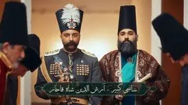 ساسی مانکن این بار سراغ امیرکبیر رفت!
