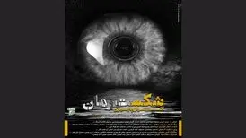 «شکست زمان» با شش فیلم روی پرده سینماهای هنروتجربه می‌رود