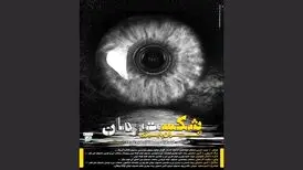«شکست زمان» با شش فیلم روی پرده سینماهای هنروتجربه می‌رود