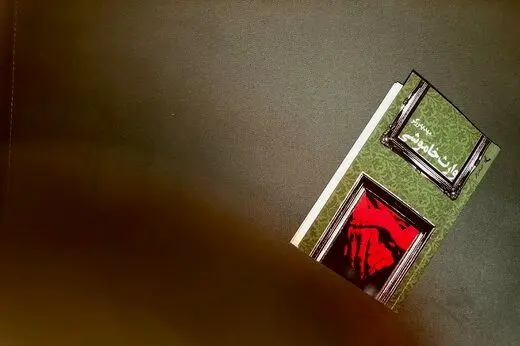 قتل و رازهایی که از گذشته تا امروز روایت و تکرار می‌شود
