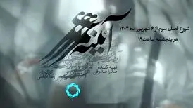 بازگشت مجموعه مستند مفاخر ایران به آنتن