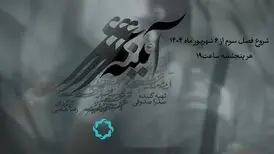 بازگشت مجموعه مستند مفاخر ایران به آنتن