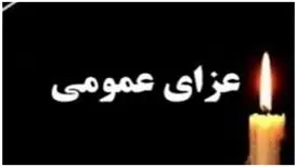 اعلام۳ روز عزای عمومی در استان هرمزگان