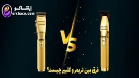 ماشین اصلاح های سر و صورت اورجینال در فروشگاه ارشاکو
