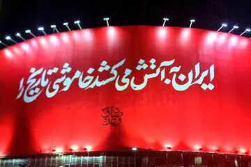 «وعده صادق۲» در میدان ولی‌عصر(عج) تهران رونمایی شد
