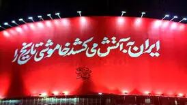 «وعده صادق۲» در میدان ولی‌عصر(عج) تهران رونمایی شد
