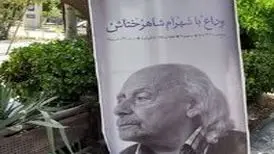 پس از 8 روز بلاتکلیفی، شاعر فراموش شده به خاک سپرده شد