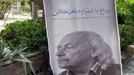 پس از 8 روز بلاتکلیفی، شاعر فراموش شده به خاک سپرده شد