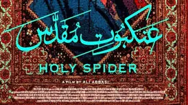 شکایت از جشنواره کن در محاکم حقوقی بین‌المللی
