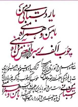 این ترانه فریاد نسل آزادی‌خواه شد/ویدیو