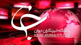 غیرقابل دسترس شدن «باشگاه خبرنگاران» در پی تحریم
