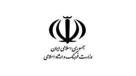 آیا سایت وزارت ارشاد هک شده است؟