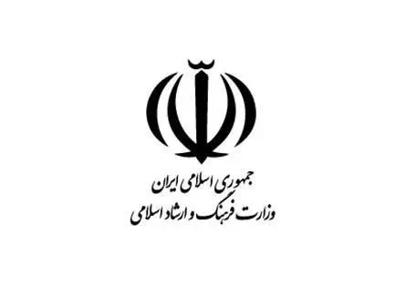 آیا سایت وزارت ارشاد هک شده است؟