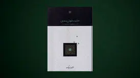 تجدید چاپ کتابی از عبدالحسین زرین‌کوب/۱۸۶ صفحه، ۸۵۰ هزار تومان!