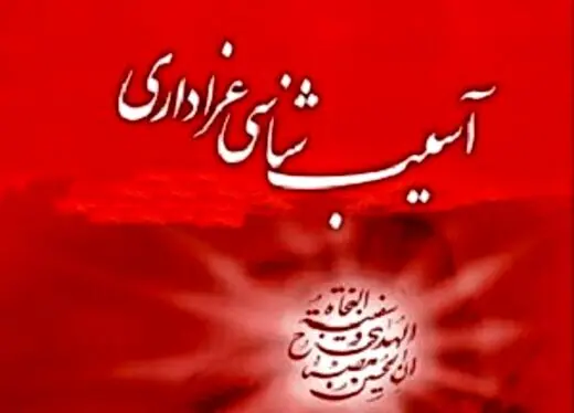  برخی مداحان به اسم نوآوری اگزوزی‌خوان شدند/ مداح های هنجارشکن بیشتر به چشم می آیند
