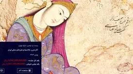 فروش بالغ بر ۲۲۴ میلیارد تومان در بیست و دومین حراج تهران/ حاشیه برای گران‌ترین اثر حراجی