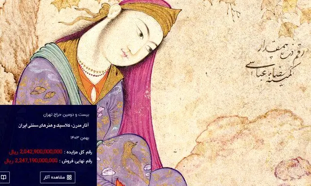 تخلف در «حراج تهران»؛ مجوزی در کار نیست!