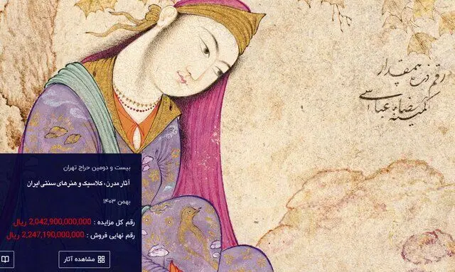 تخلف در «حراج تهران»؛ مجوزی در کار نیست!