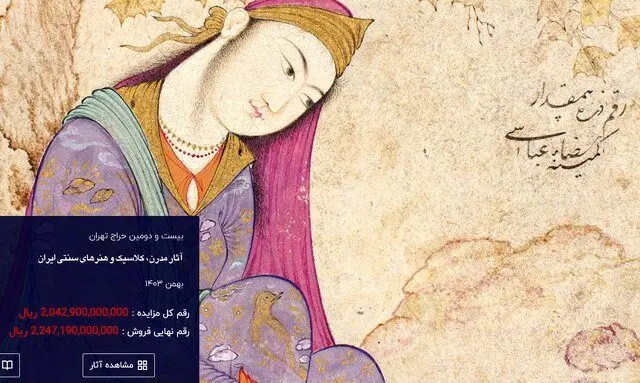 تخلف در «حراج تهران»؛ مجوزی در کار نیست!